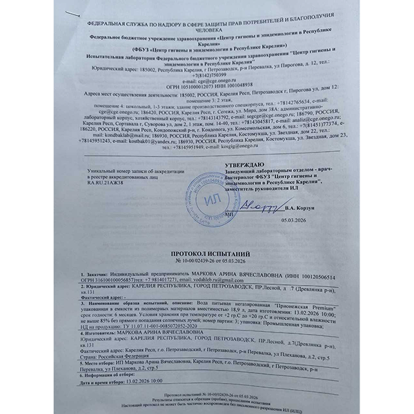 Карельская PREMIUM в одноразовой таре 19л.