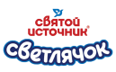 Святой Источник Светлячок