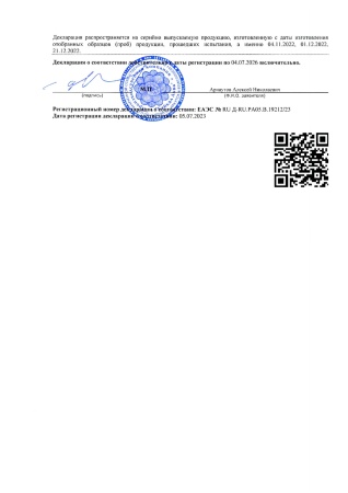 Вода Легенда Байкала 0.33 литра негазированная (ПЭТ)