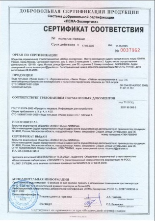 Вода питьевая Зайка 1.5 литра (ПЭТ)