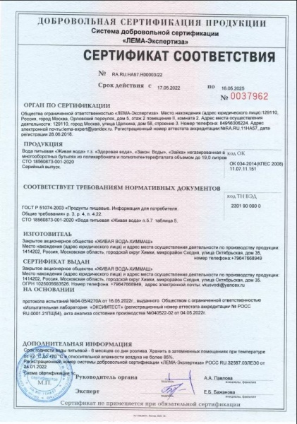 Вода Зайка 0.33 литра негазированная (ПЭТ)