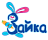 Зайка