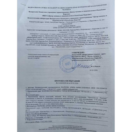 Карельская PREMIUM в одноразовой таре 19л.