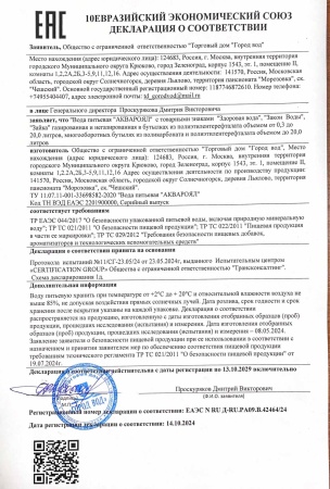 Вода питьевая Здоровая Вода 1.5 литра (ПЭТ)