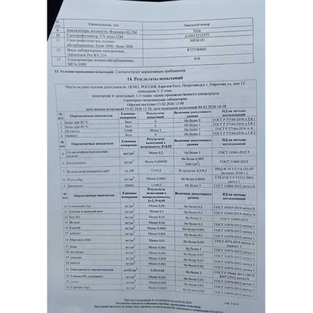 Карельская PREMIUM в одноразовой таре 19л.