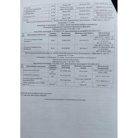Карельская PREMIUM в одноразовой таре 19л.