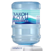 Вода Закон Воды 19 литров