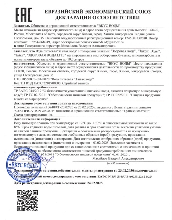 Вода питьевая Зайка 0.5 литра (ПЭТ)