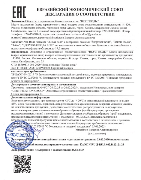 Вода Зайка 5 литров