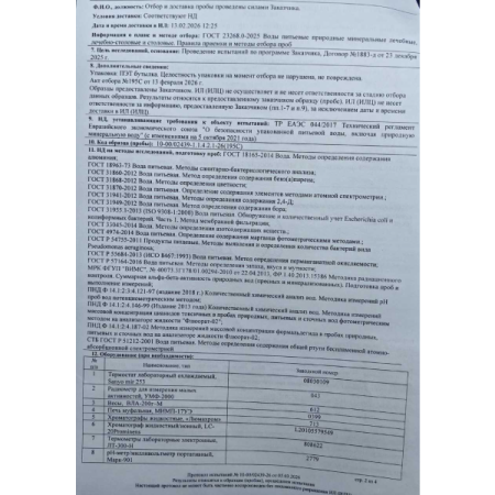 Карельская PREMIUM в одноразовой таре 19л.
