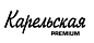 Карельская PREMIUM