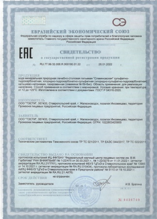 Вода Славяновская 0.5 литра газированная (ПЭТ)