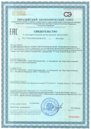 Вода Черноголовка Бэйби 5 литров