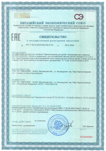 Вода Черноголовка Бэйби 5 литров